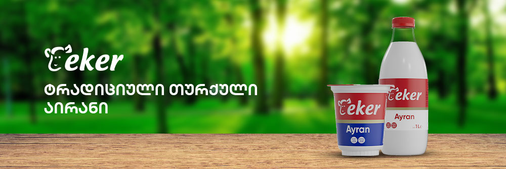 ტრადიციული თურქული აირანი